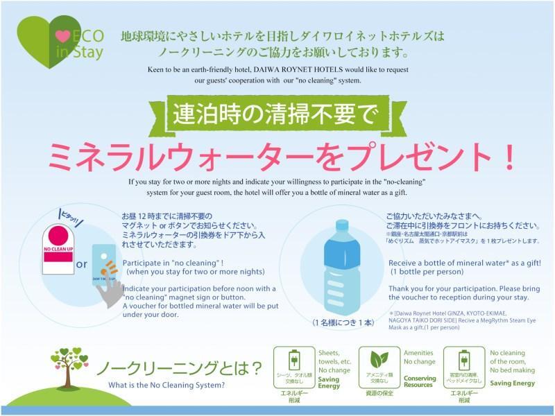 ダイワロイネットホテル岐阜 エクステリア 写真